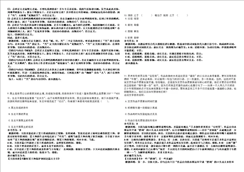 安徽2022年06月安徽宣城绩溪县事业单位招聘资格复审及考前冲刺题VIII答案详解版3套