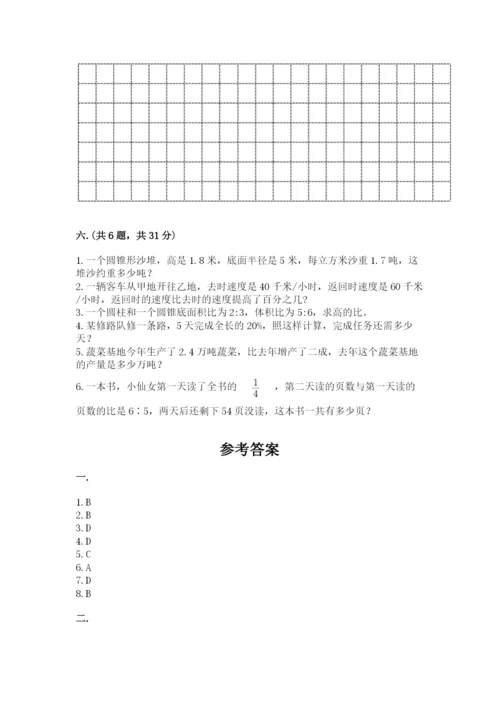 洛阳市小学数学小升初试卷附答案（考试直接用）.docx