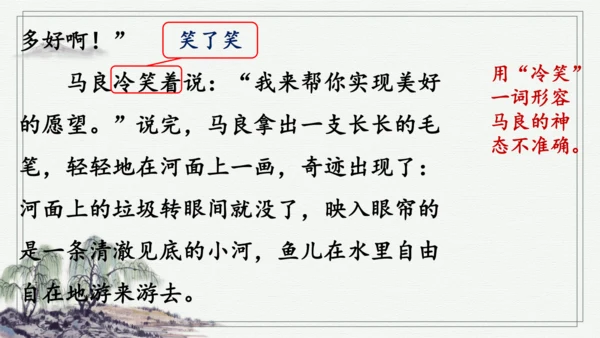 部编版四年级上册语文 习作：我和_______过一天 课件