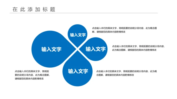 简约时尚大气中国建设银行PPT