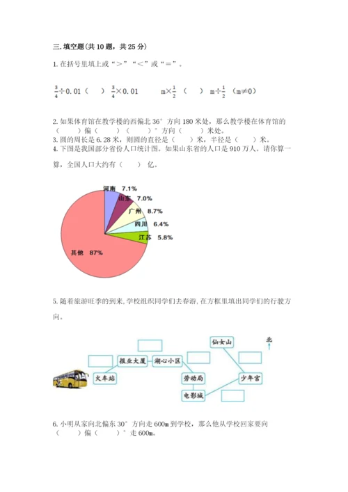 2022六年级上册数学期末测试卷精品（满分必刷）.docx