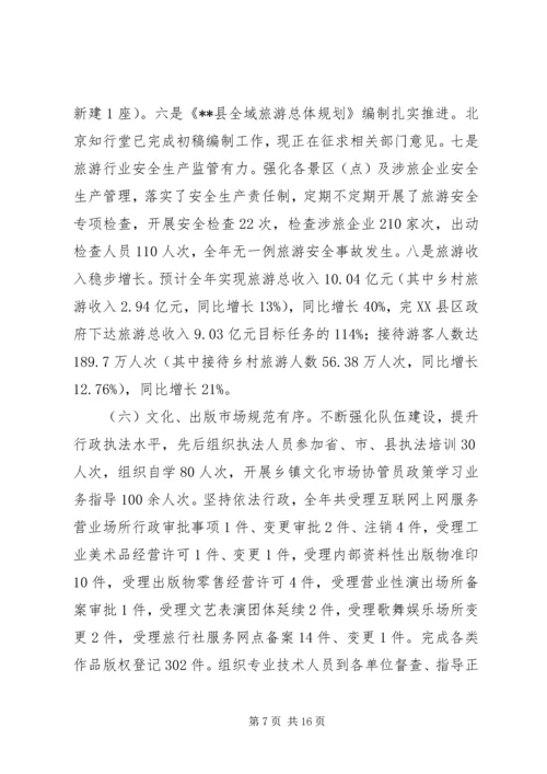 文广局17工作总结和18工作计划.docx