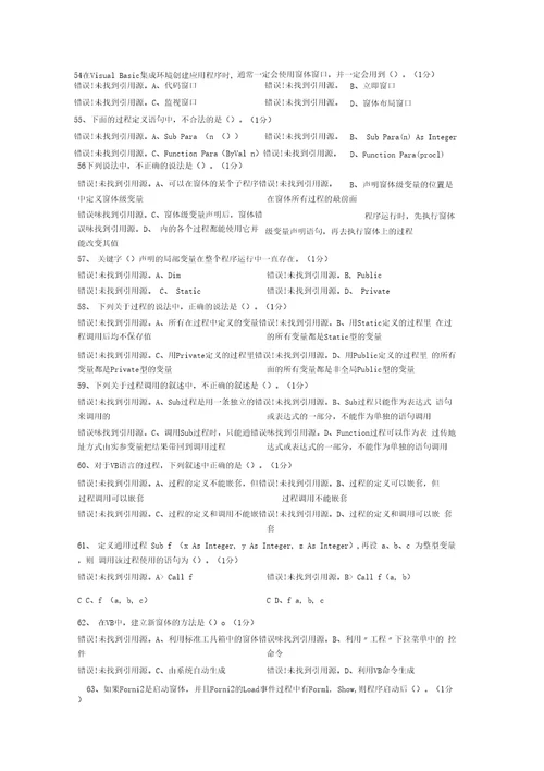 新题库含答案