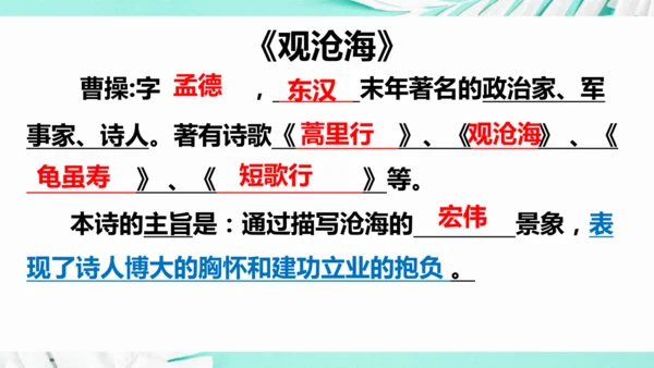 第一单元 复习课件(共75张PPT)