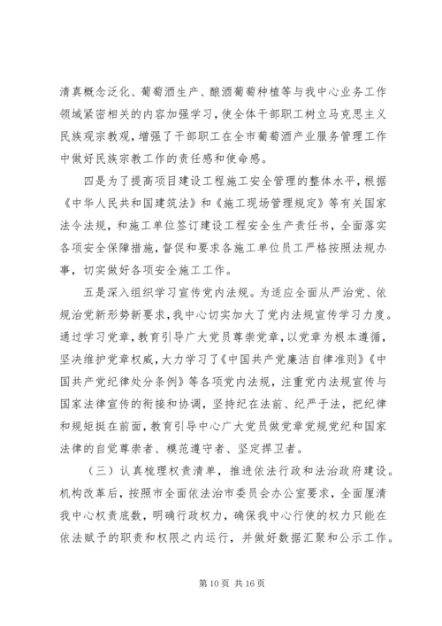 乡镇法制宣传总结报告.docx