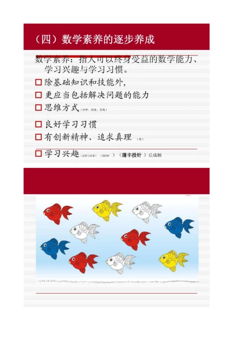 北京教育科学研究院早期教育研究所.docx