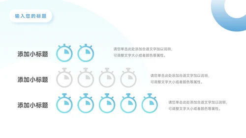 蓝色实用欧美风企业文化培训PPT模板
