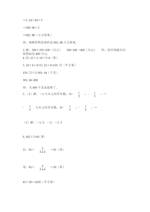 青岛版数学小升初模拟试卷附参考答案（综合卷）.docx