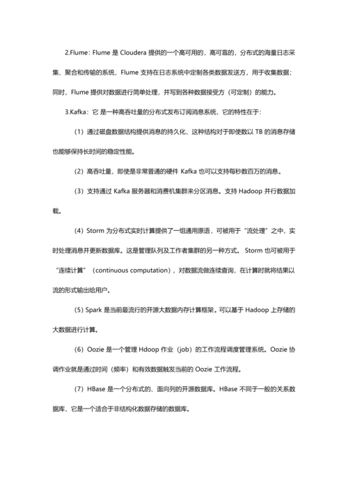 2023年最美不过初相见好程序员教你Hadoop的正确打开方式1.docx