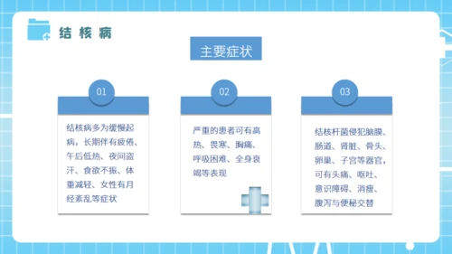 春季传染病预防知识培训医生通用PPT