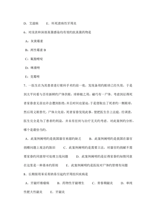 2023年河北省口腔助理医师外科学龋病分类及临床表现考试题.docx