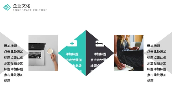 欧美风企业介绍通用PPT模板