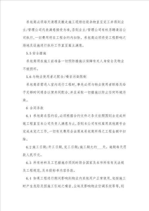外包管理办法13篇