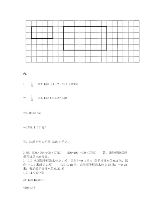 北师大版数学小升初模拟试卷（名校卷）.docx