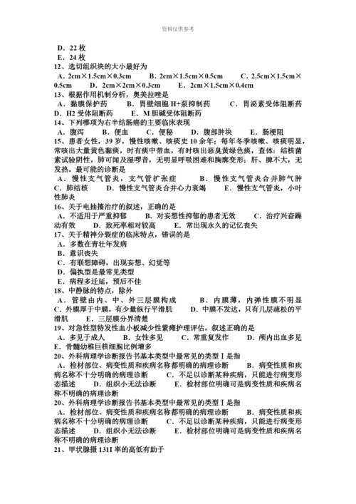 黑龙江临床助理医师儿科学之营养和营养障碍疾病试题.docx