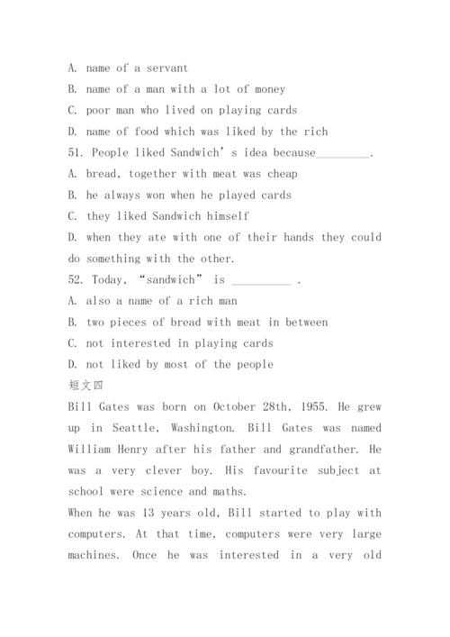 七年级下册英语期末试卷及答案人教版.docx