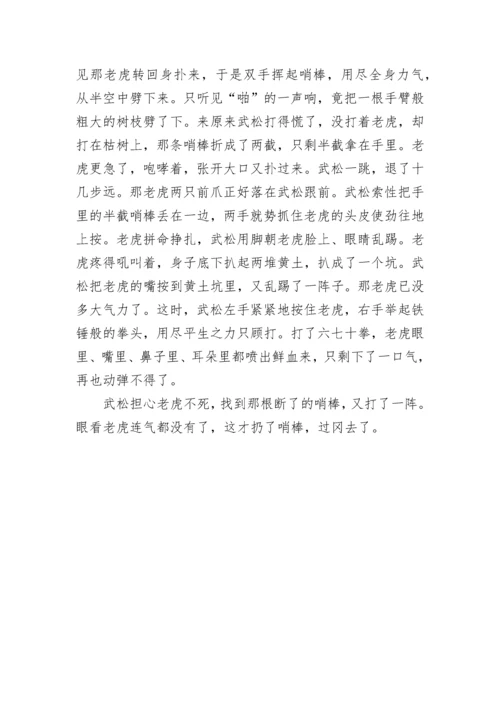 五年级中国民间故事精选5篇.docx