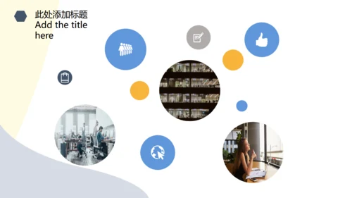企业通用文化宣讲PPT商务模板
