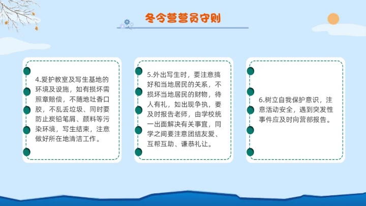 卡通蓝色冬令营插画冬季亲子堆雪人活动宣传策划雪地滑雪