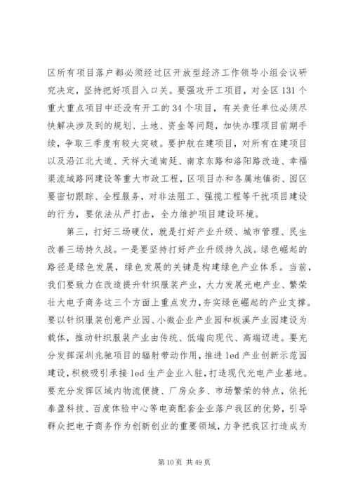 区长领导干部大会表态讲话.docx