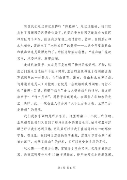 园博园人行天桥竣工验收汇报材料 (5).docx