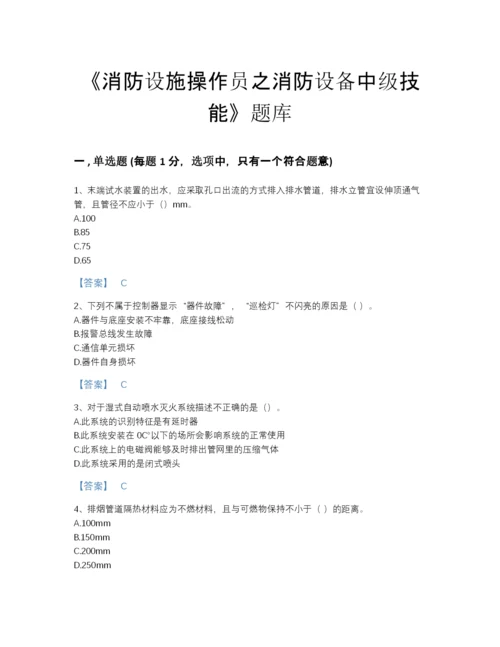 2022年江西省消防设施操作员之消防设备中级技能模考提分题库及解析答案.docx