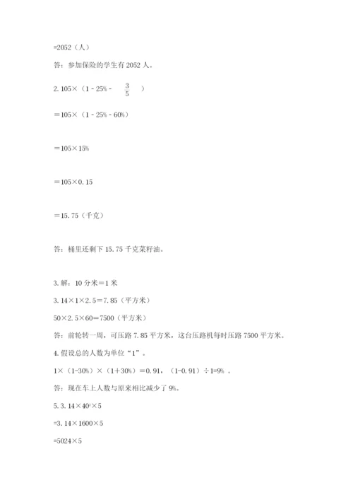 日照市小升初数学测试卷完整版.docx