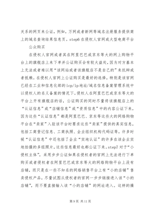 公证书网上查询 (2).docx