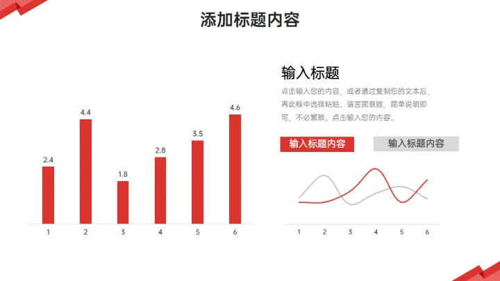 校园演讲竞赛简约通用PPT模板