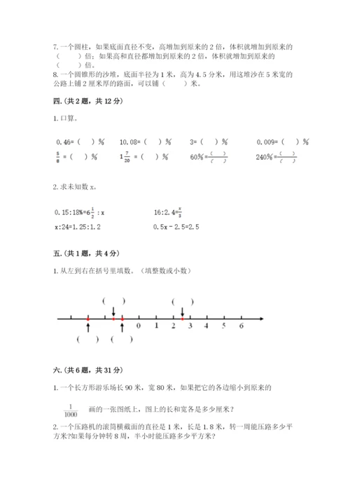 小学毕业班数学检测题及答案【名师系列】.docx