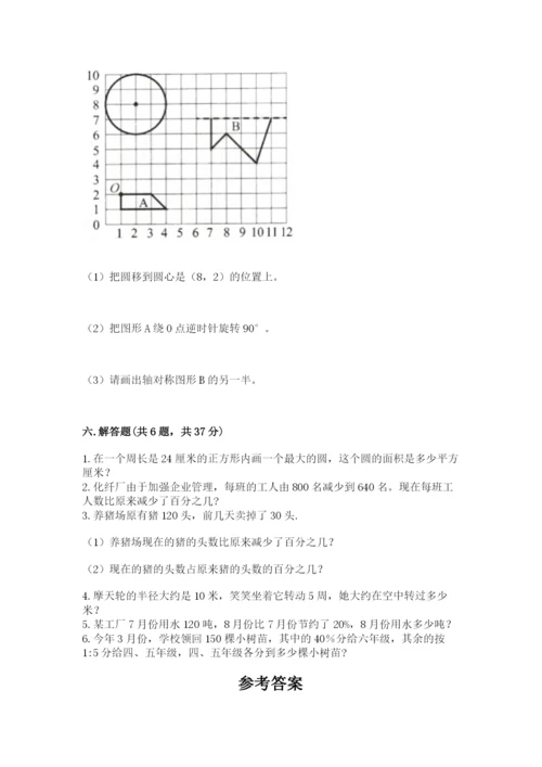 2022六年级上册数学期末测试卷（易错题）.docx