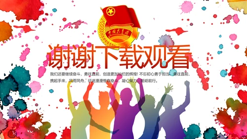 五四运动五四青年节活动动态PPT
