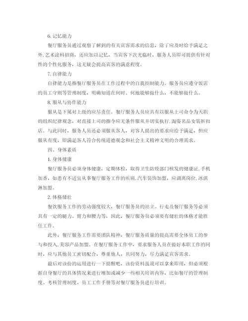 精编之年度培训计划方案2.docx