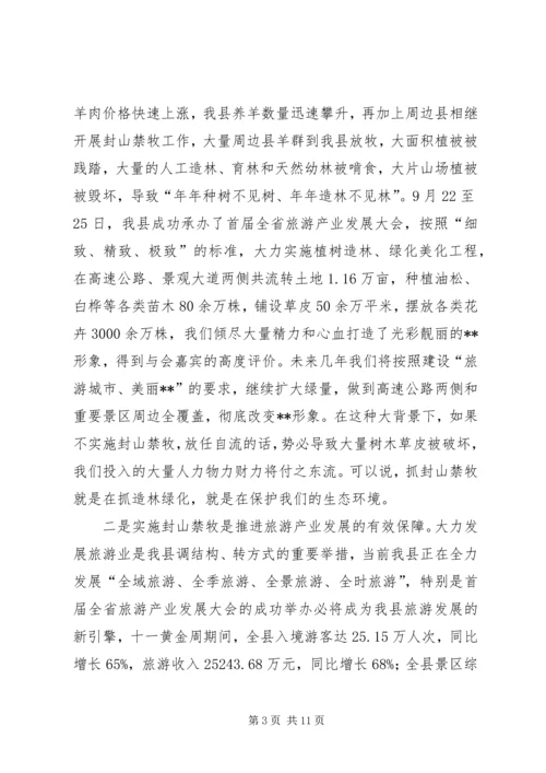 全县脱贫攻坚誓师大会主持词.docx