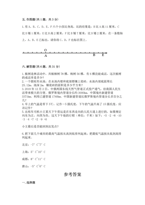 小学数学试卷六年级下册期末测试卷及答案【典优】.docx