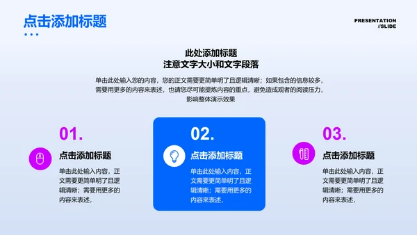 蓝色简约商务风格职级评优PPT演示模板