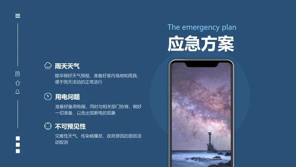 简约商务风海洋主题品牌合作策划PPT
