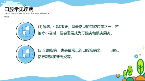MBE风格口腔健康爱牙日PPT