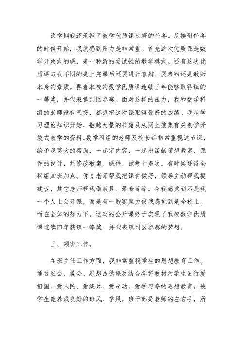 个人业务工作总结
