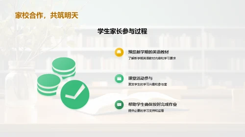 高二英语学习全解析