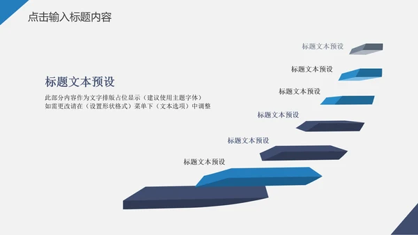 交通建设银行建行交行工作总结PPT模板