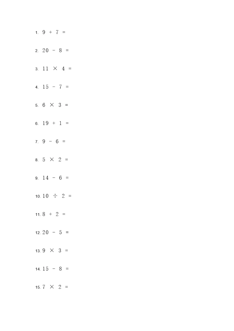 20以内加减乘除计算题
