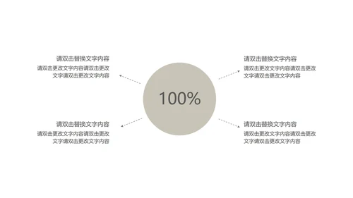 商务月度工作计划汇报书PPT模板
