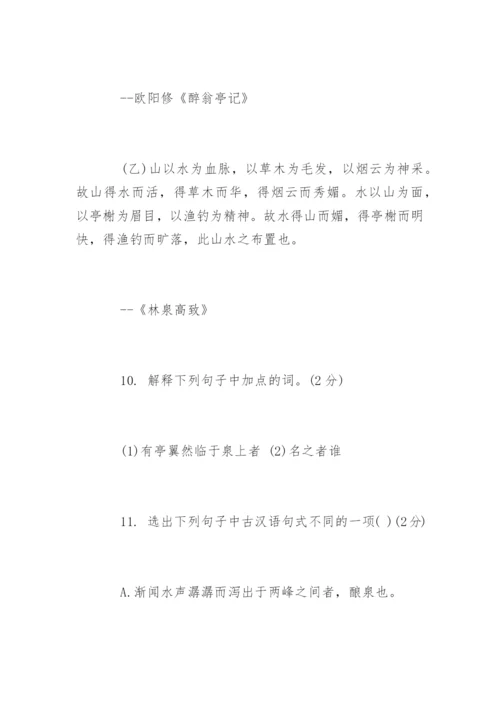 八年级下册语文期末综合复习试题.docx