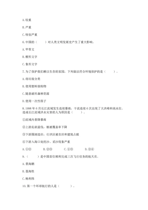 部编版六年级下册道德与法治期末测试卷及参考答案【精练】.docx