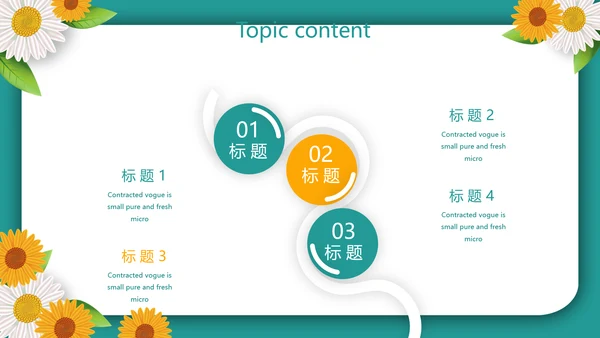 向日葵微笑服务礼仪教育培训动态PPT模板