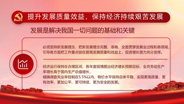 党支部党员代表大会工作总结汇报计划动态PPT