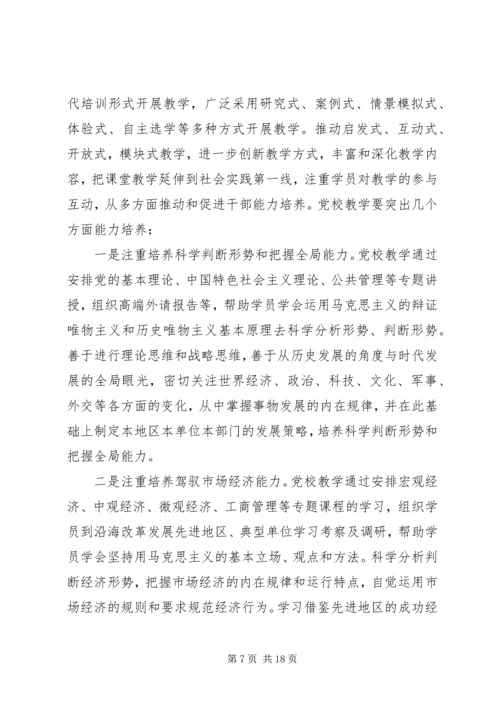 促进学习型政党建立-重要作用-思索.docx