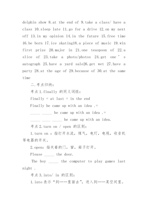 冀教版英语八年级上册电子课本（高清版）.docx