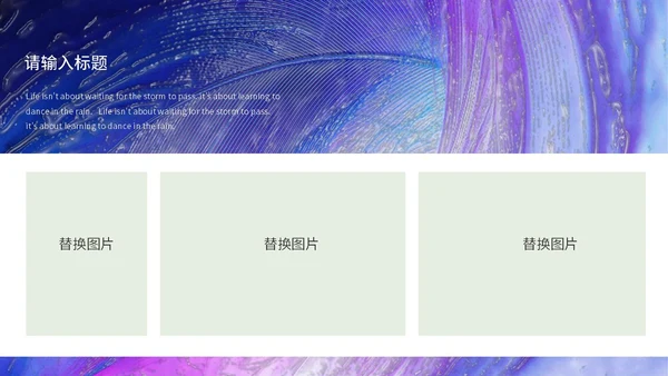 紫色毕业相册ppt模板